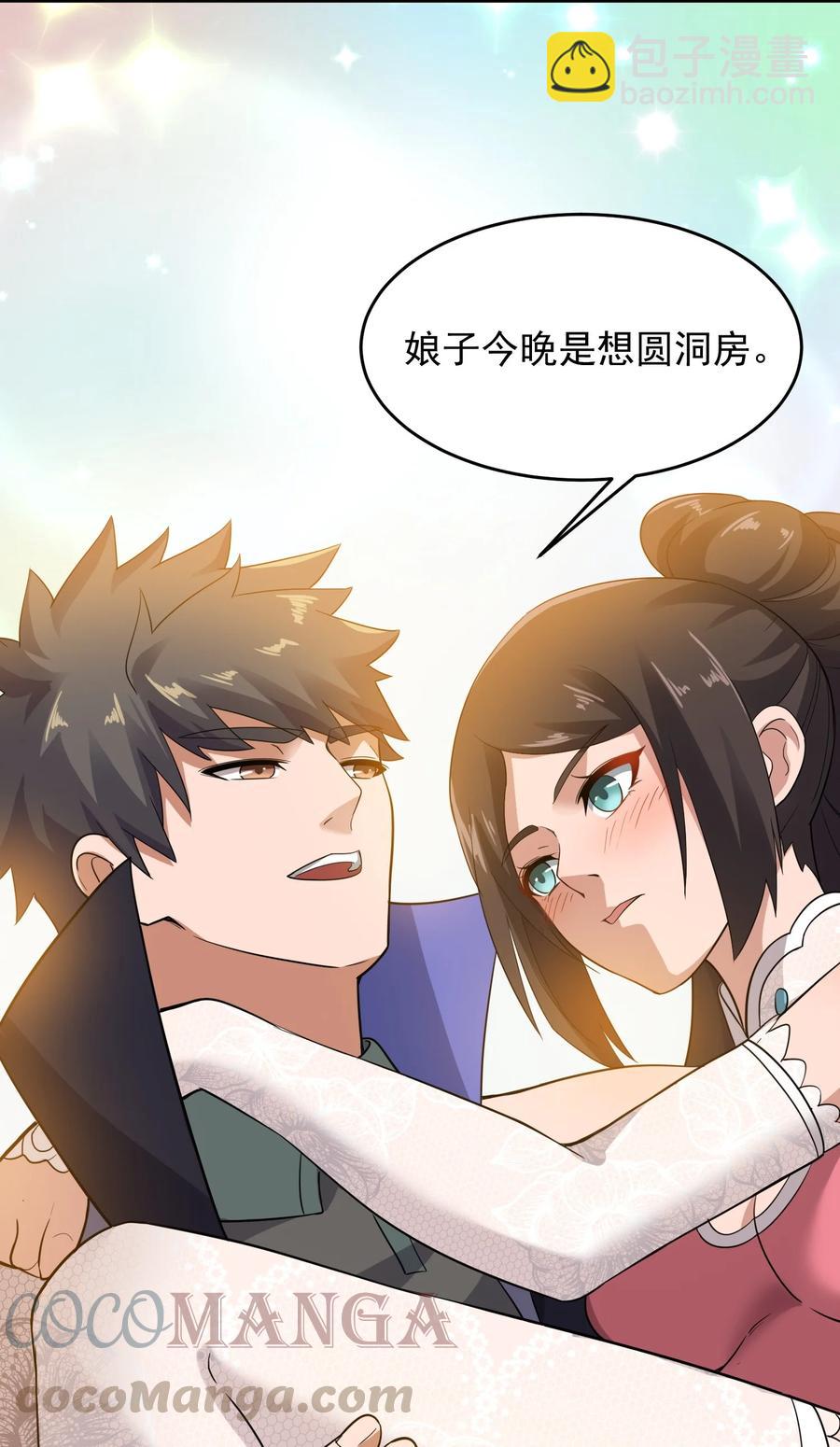 216 洞房花烛夜-第223话