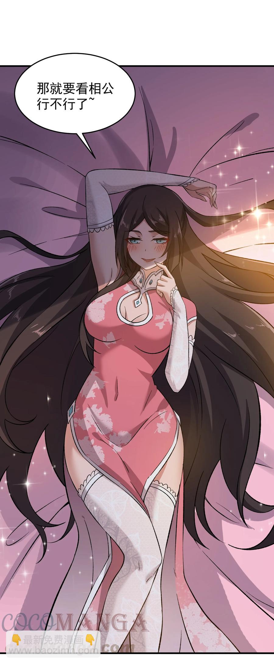 216 洞房花烛夜-第223话