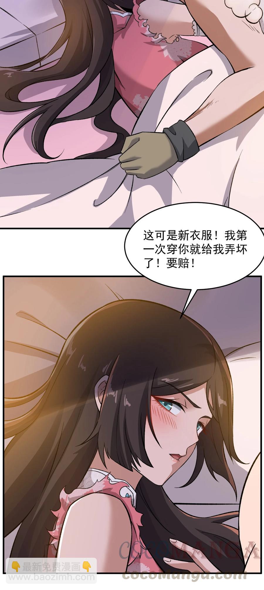 216 洞房花烛夜-第223话