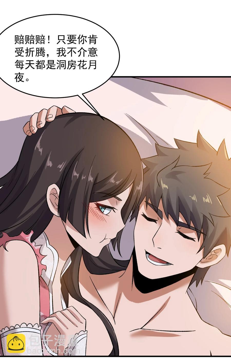 216 洞房花烛夜-第223话