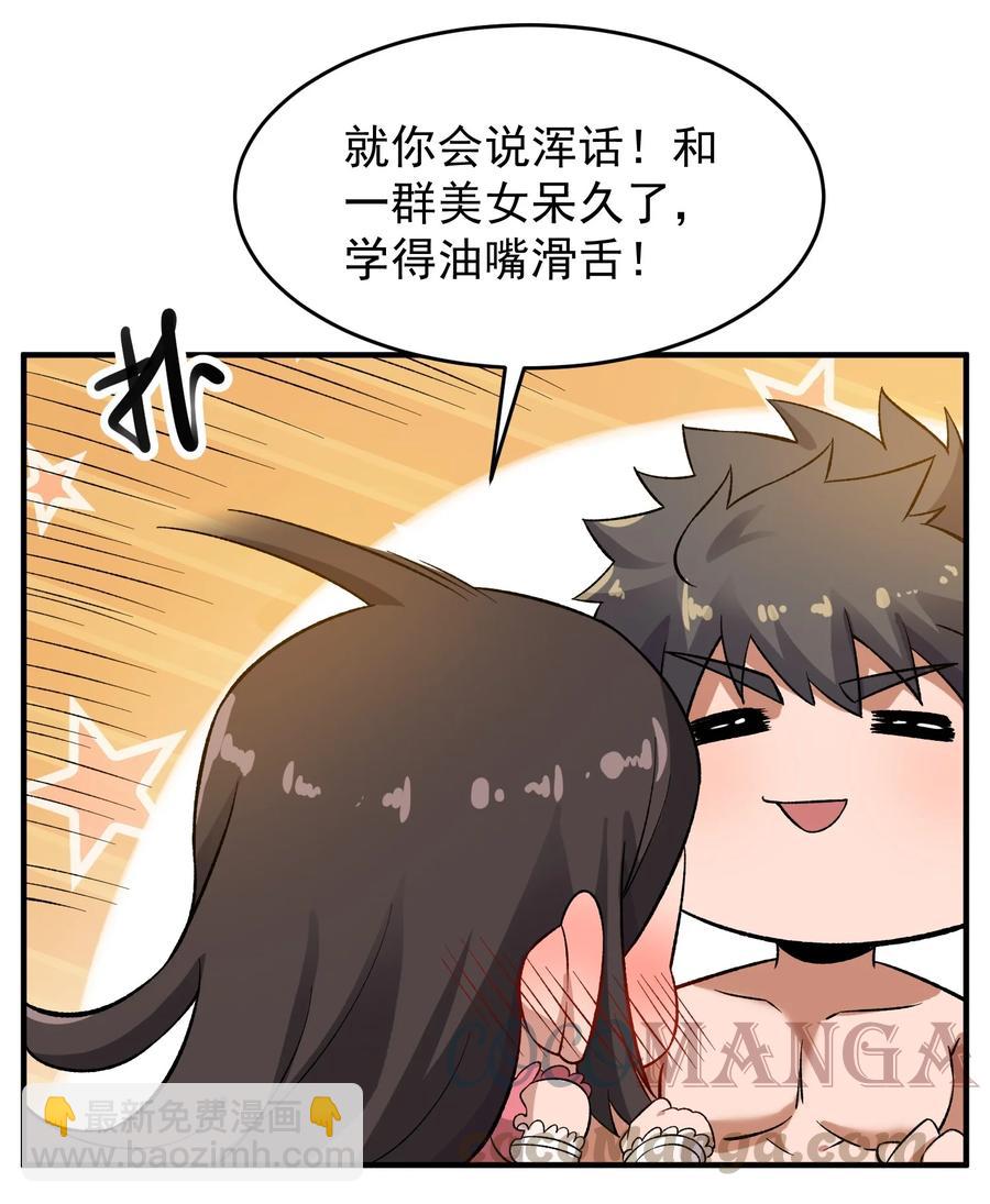 216 洞房花烛夜-第223话