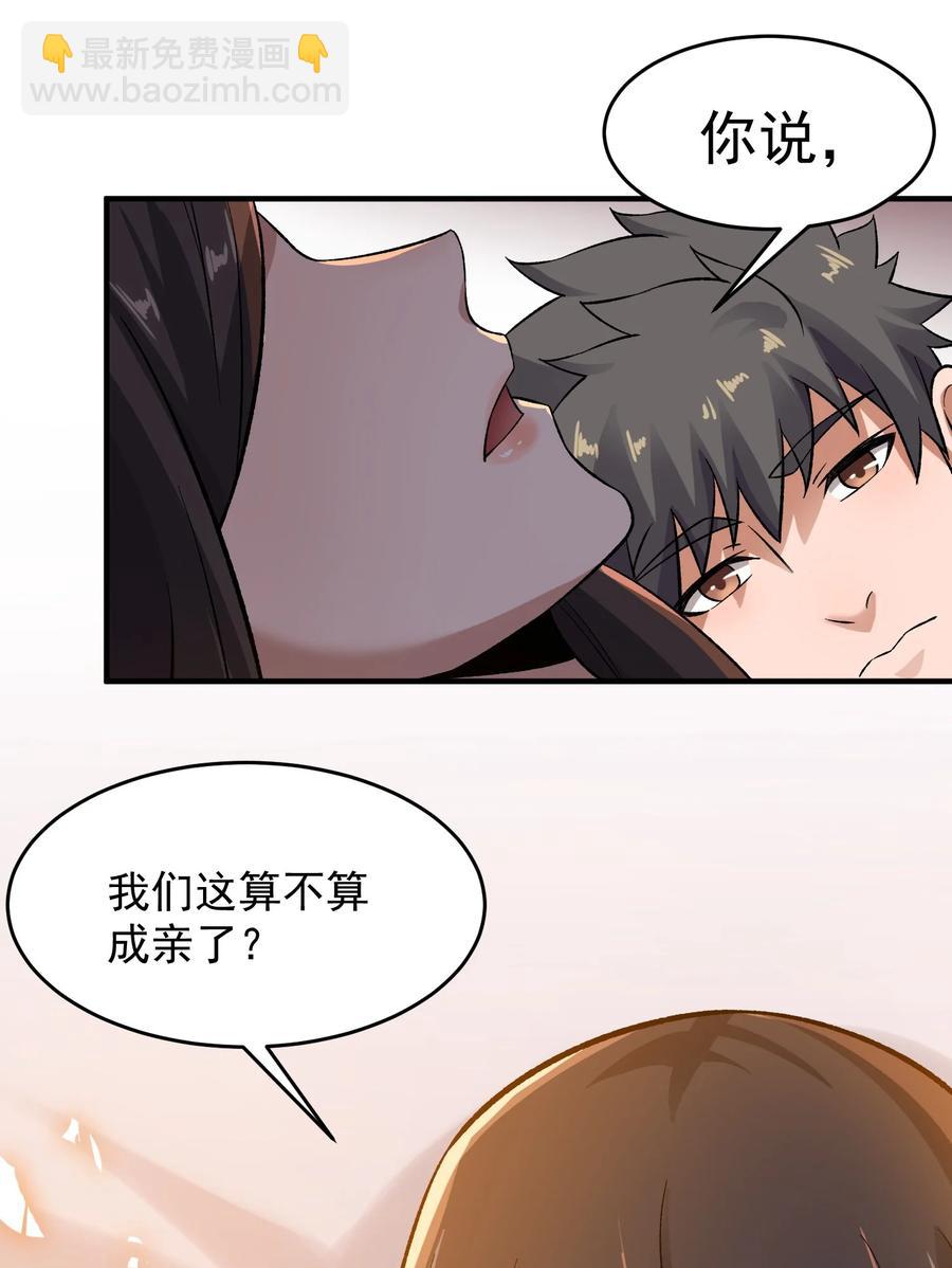 216 洞房花烛夜-第223话