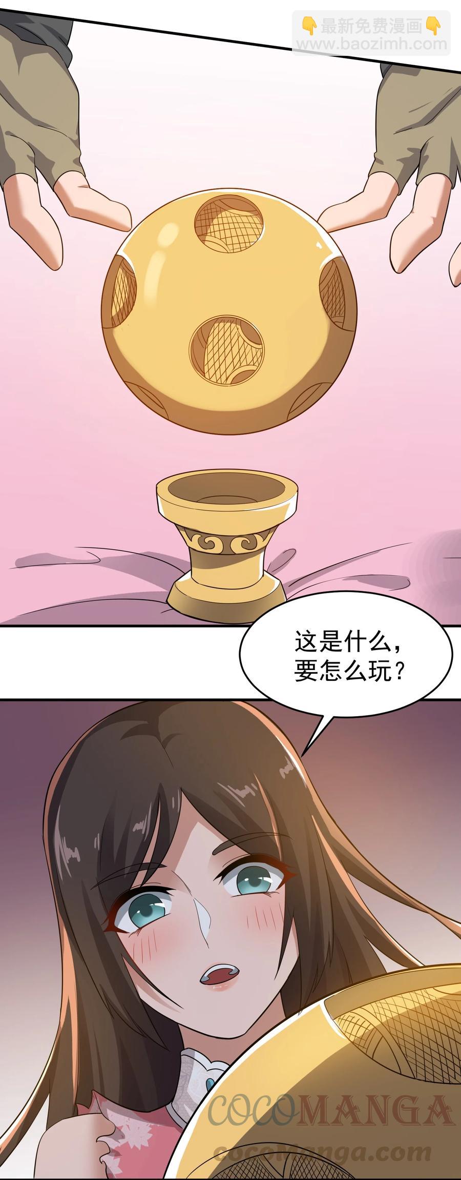 216 洞房花烛夜-第223话