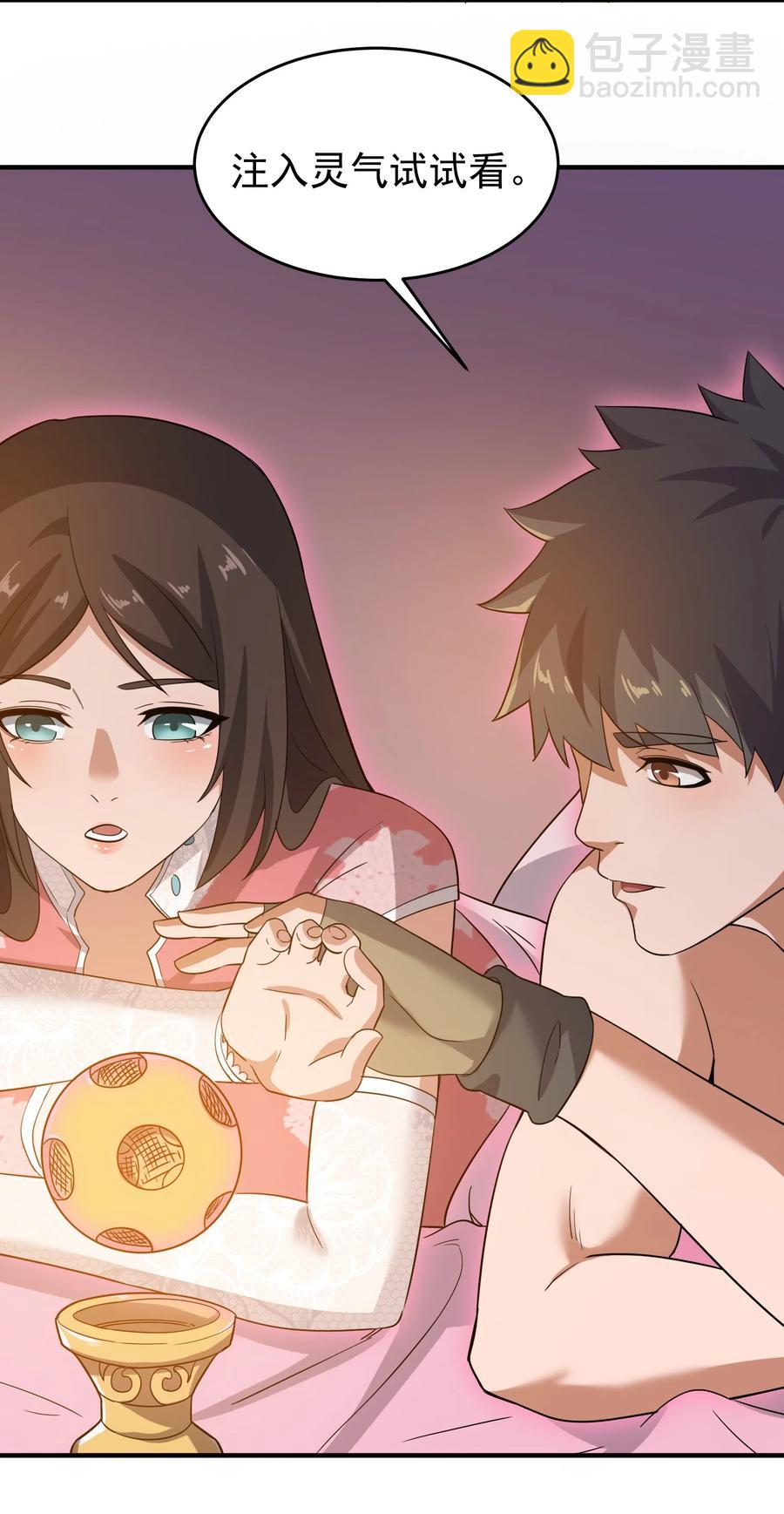 216 洞房花烛夜-第223话