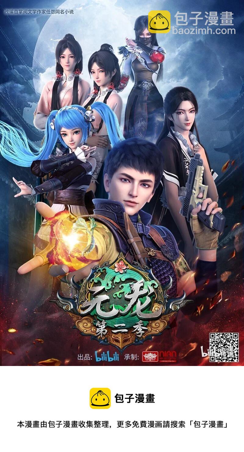 216 洞房花烛夜-第223话