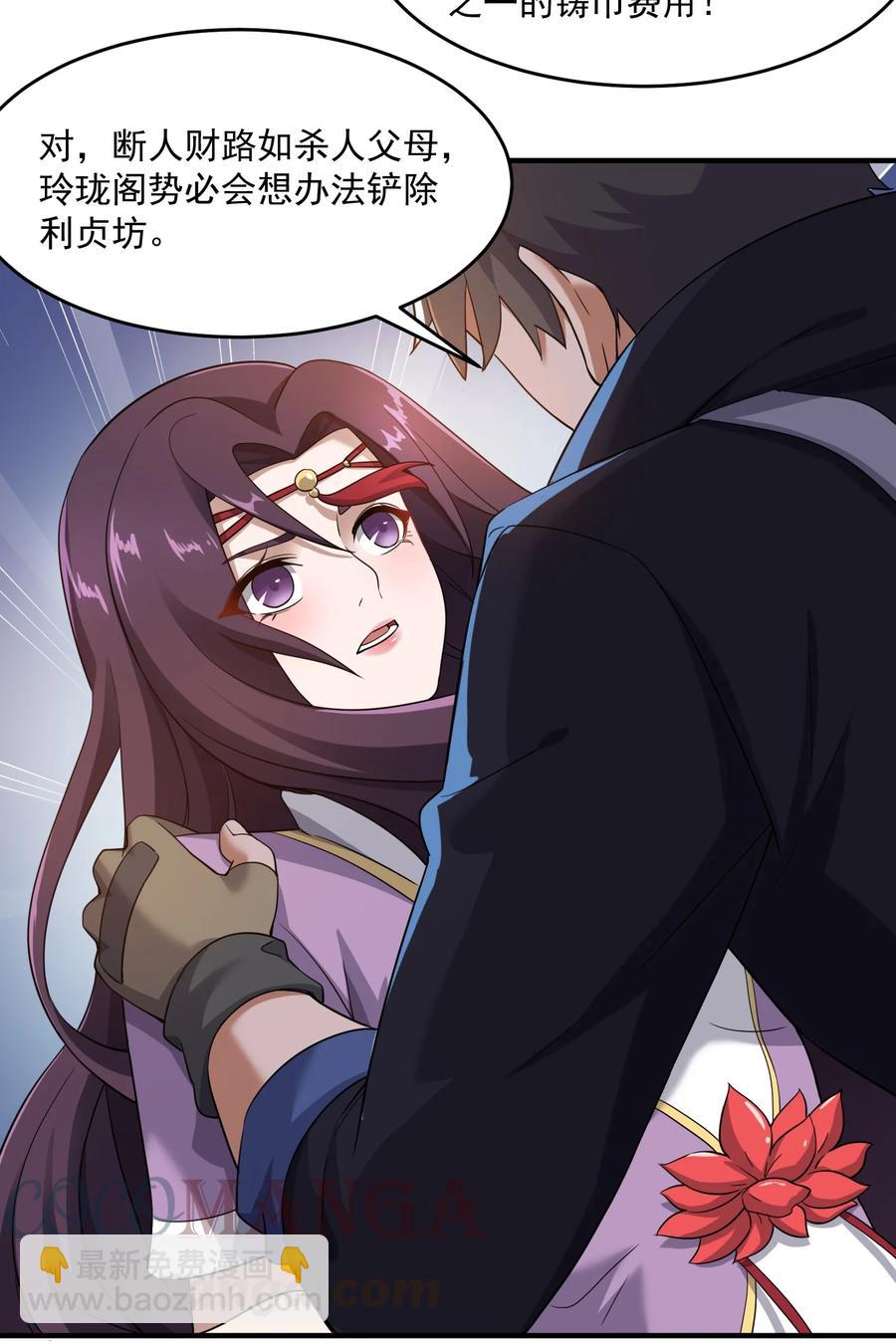 216 洞房花烛夜-第223话