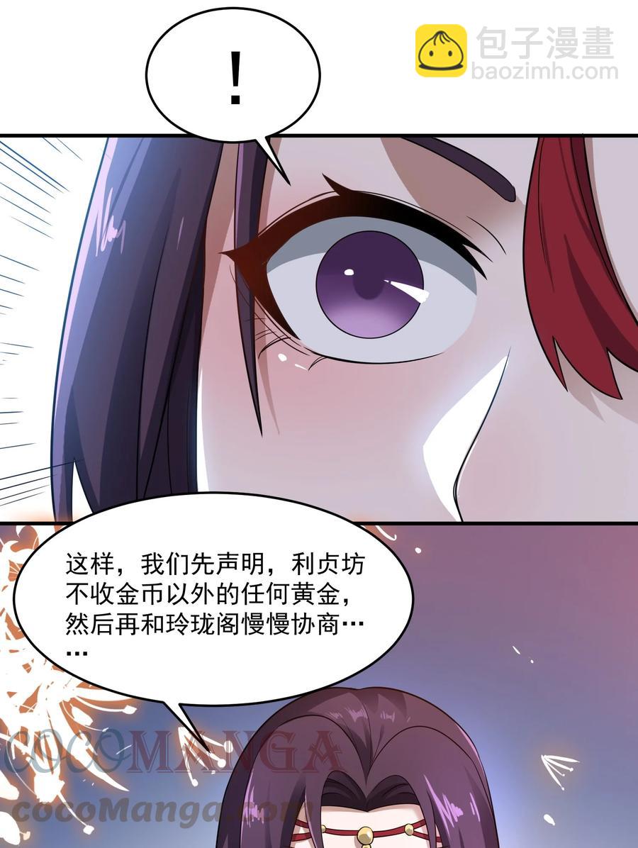 216 洞房花烛夜-第223话
