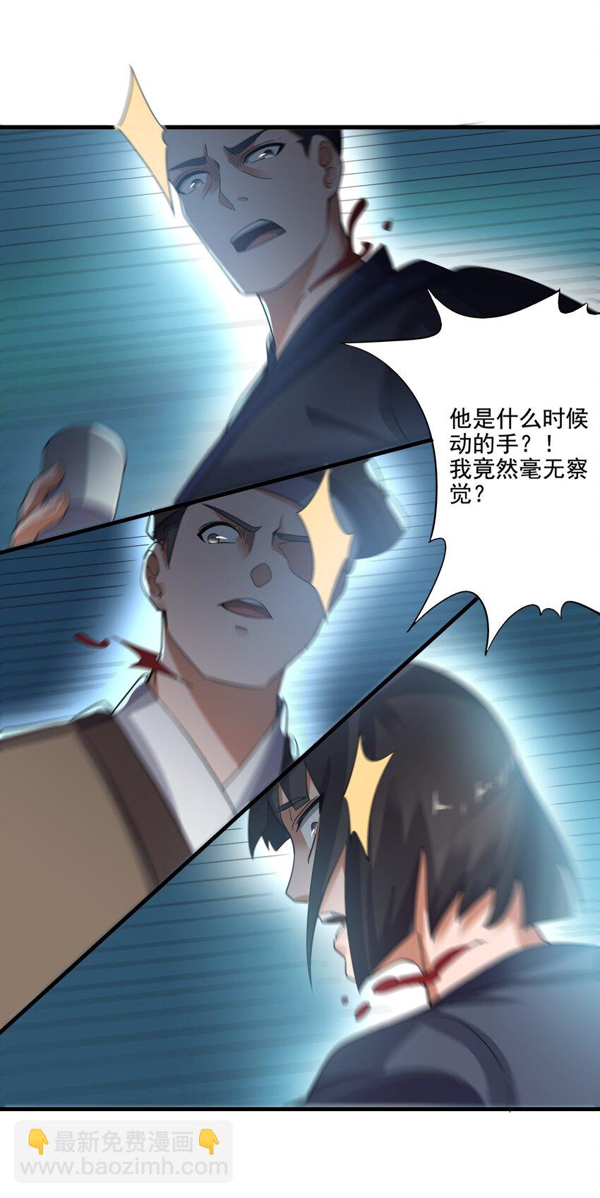 218 办事不利！(1/2)-第225话