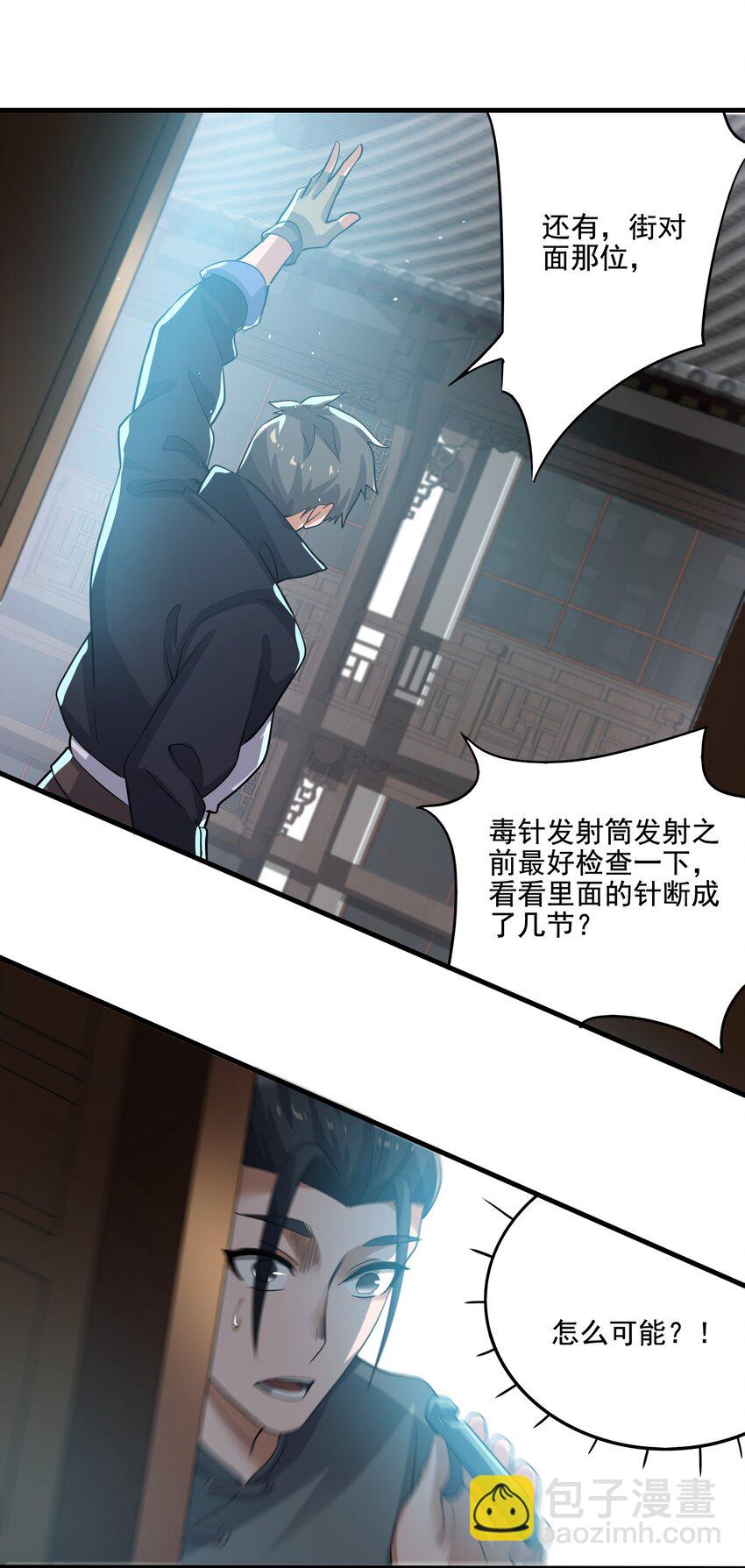 218 办事不利！(1/2)-第225话