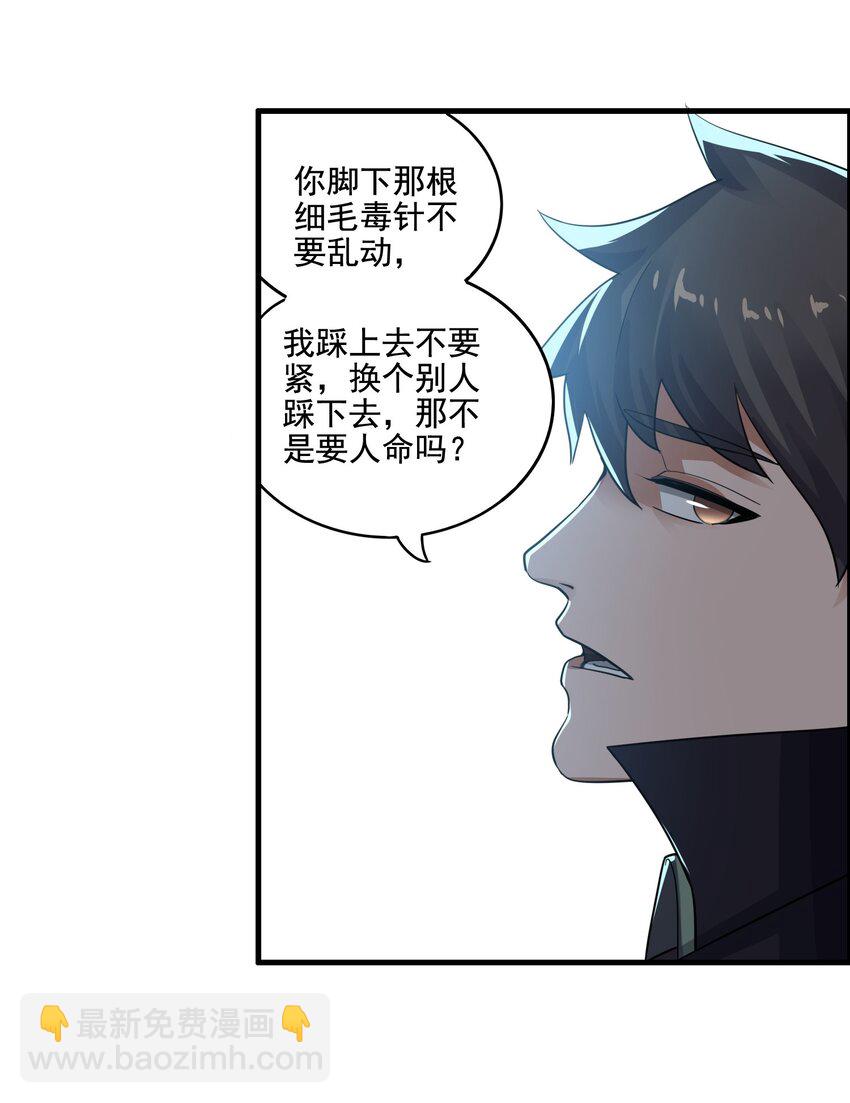 218 办事不利！(1/2)-第225话