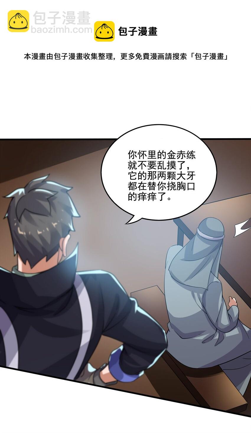 218 办事不利！(1/2)-第225话