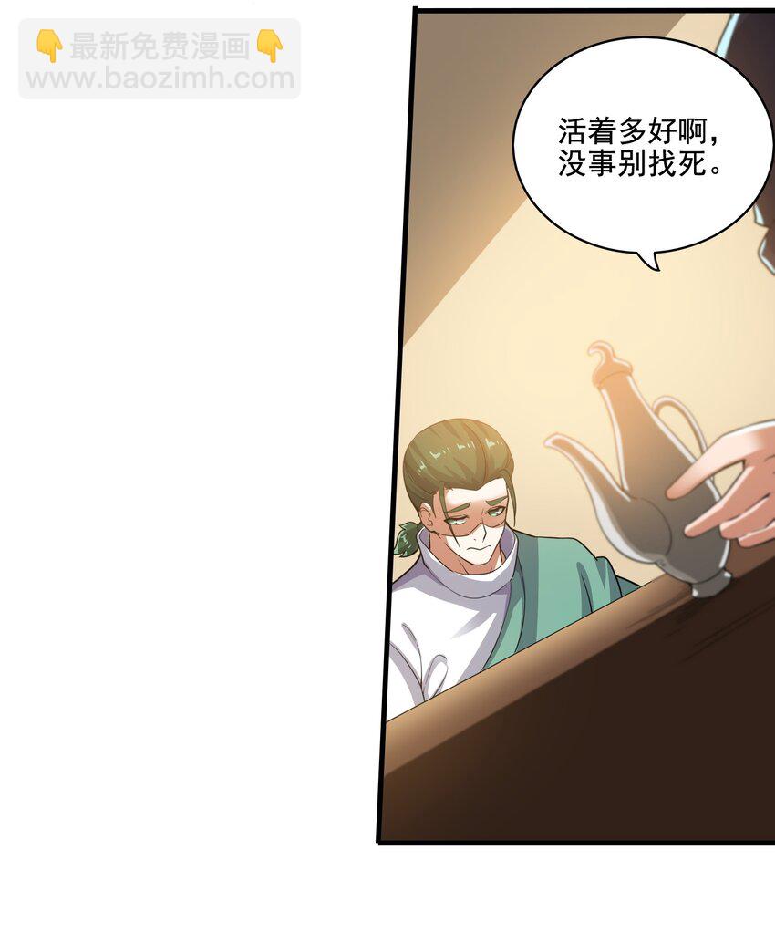 218 办事不利！(1/2)-第225话