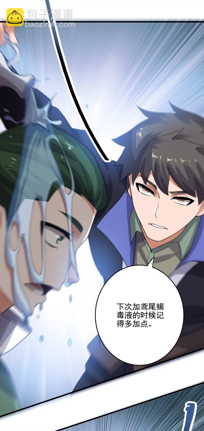 218 办事不利！(1/2)-第225话