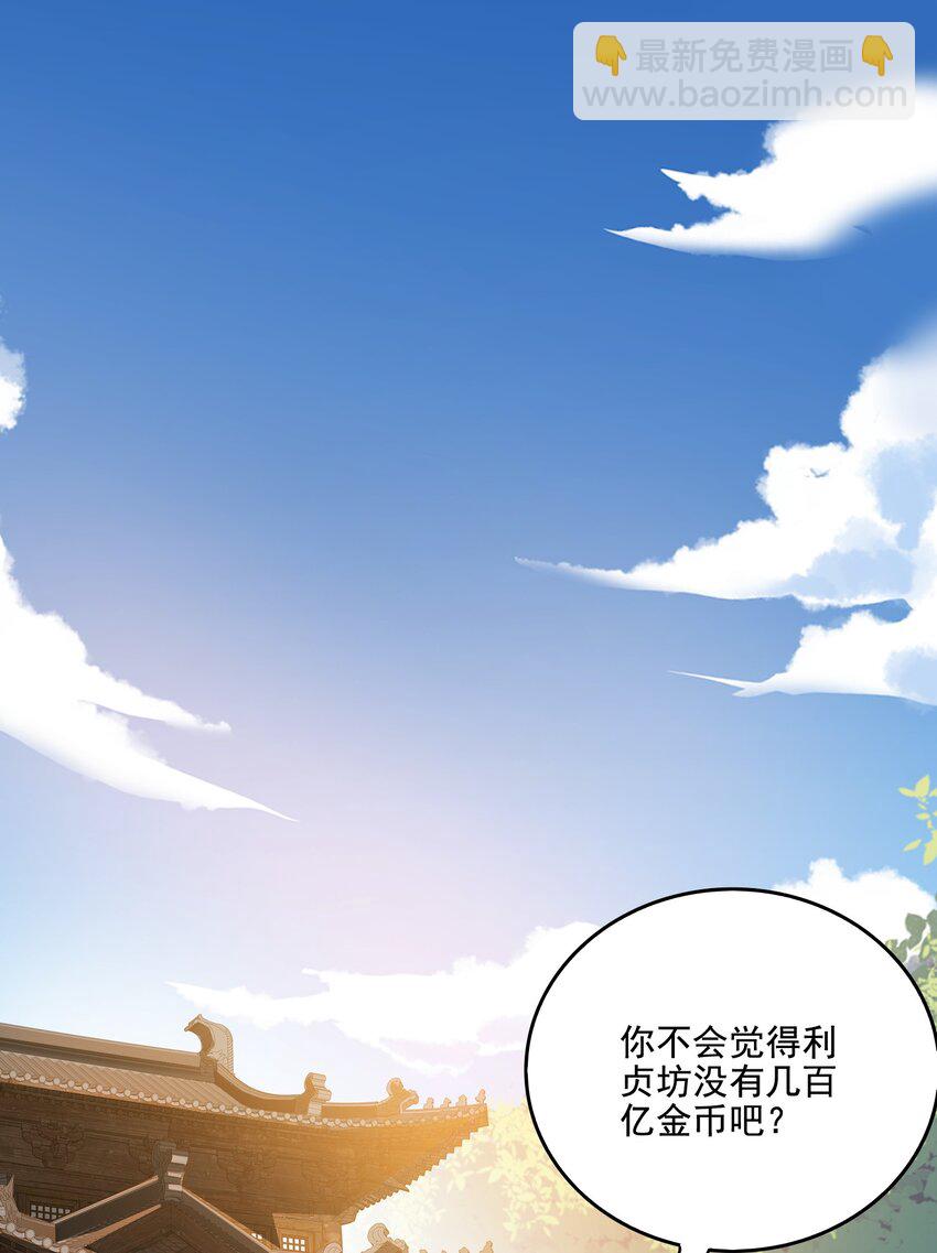 218 办事不利！(1/2)-第225话
