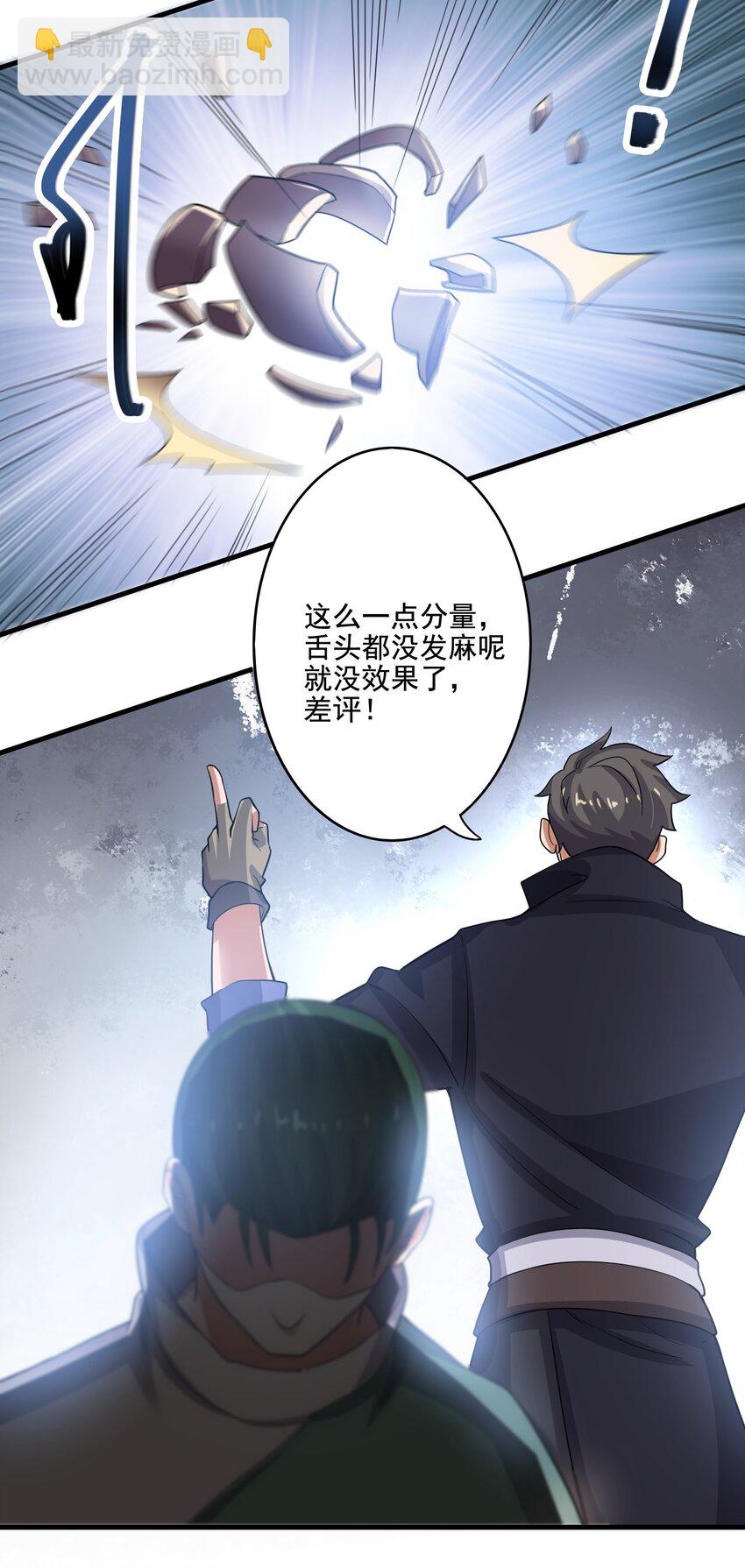218 办事不利！(1/2)-第225话