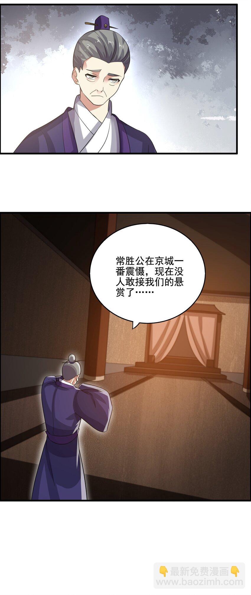 218 办事不利！(1/2)-第225话