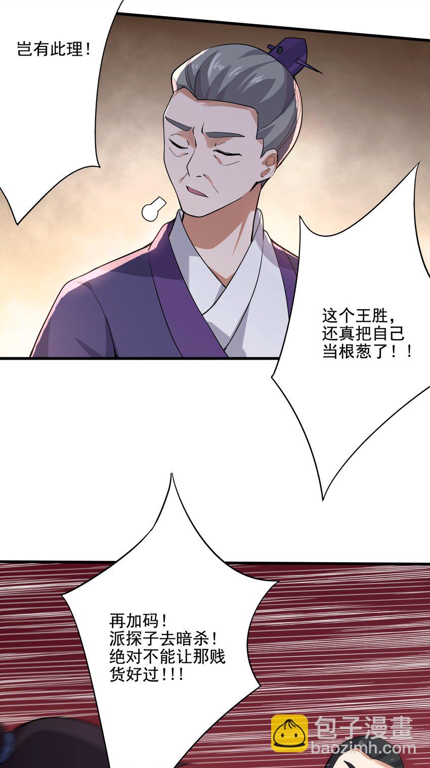 218 办事不利！(1/2)-第225话