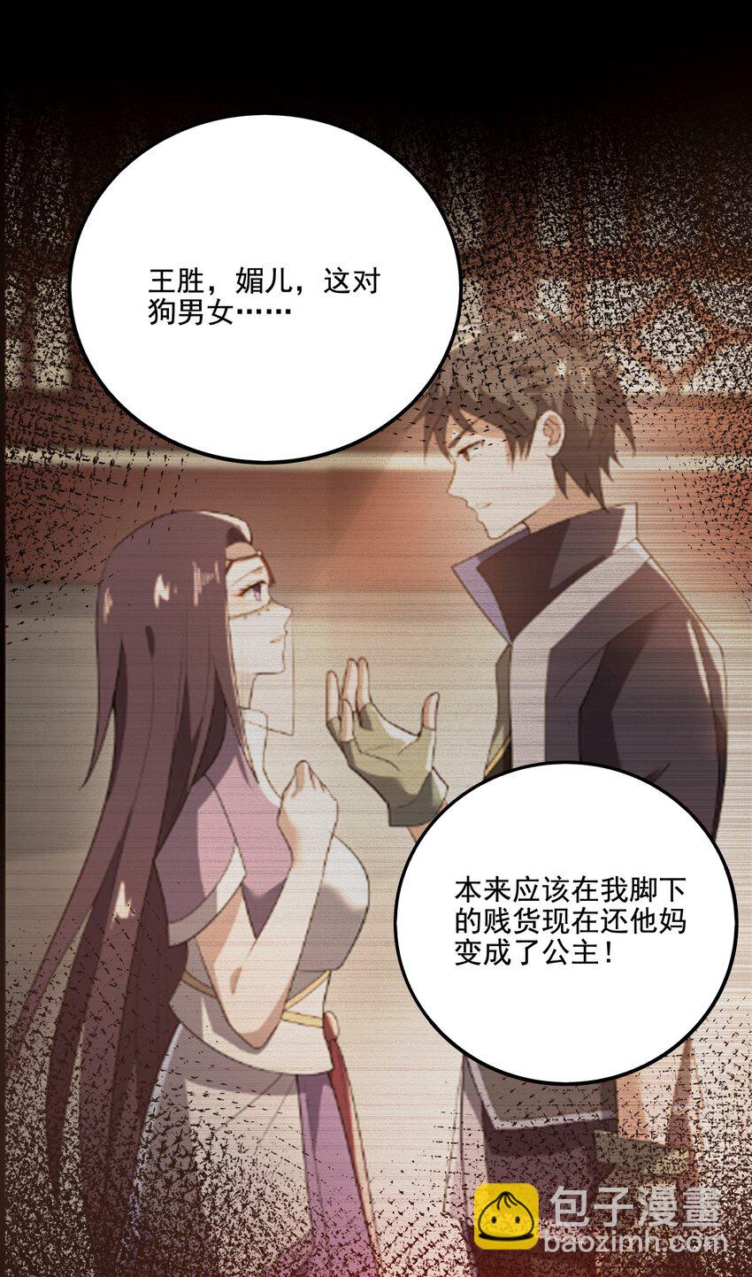 218 办事不利！(1/2)-第225话