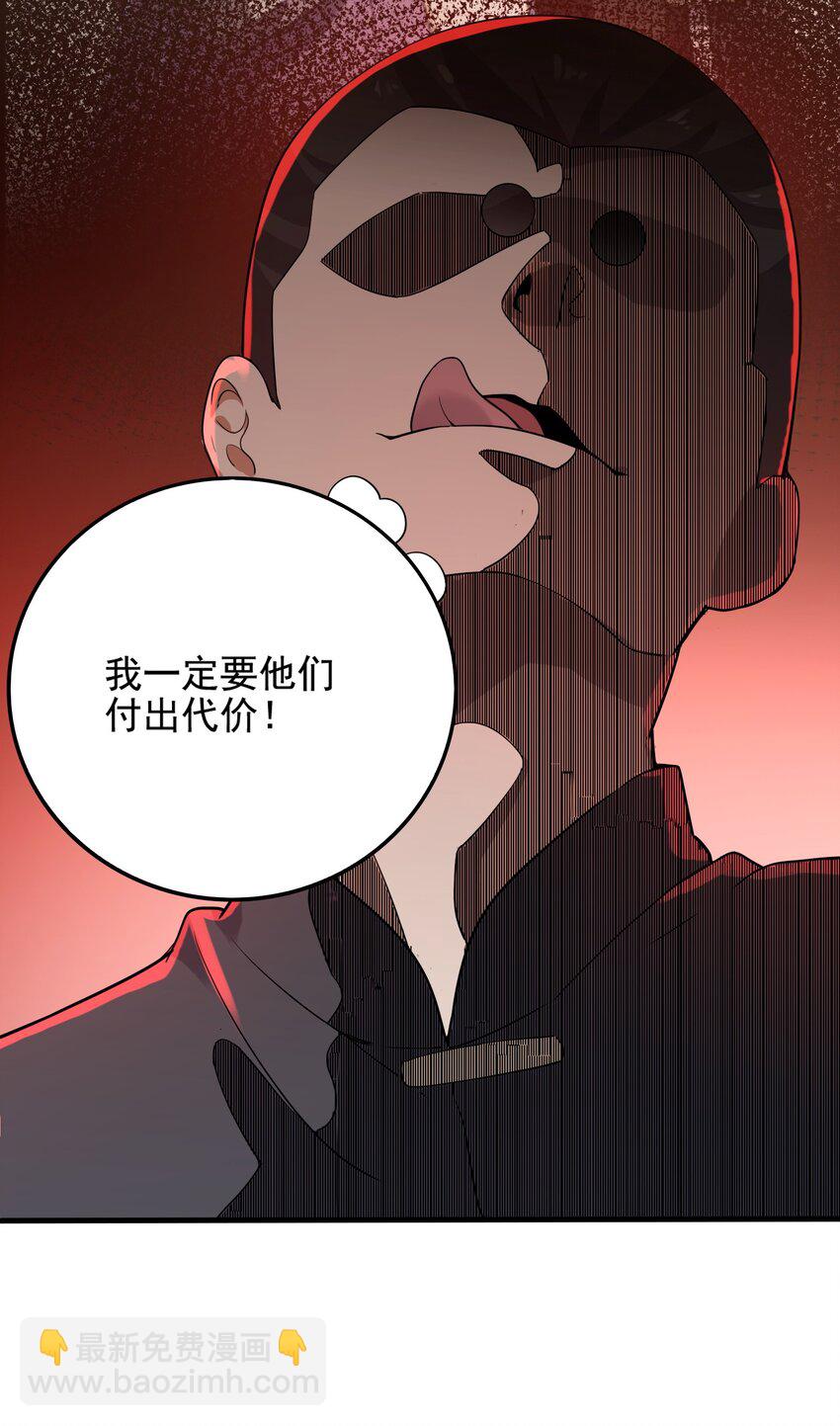 218 办事不利！(1/2)-第225话