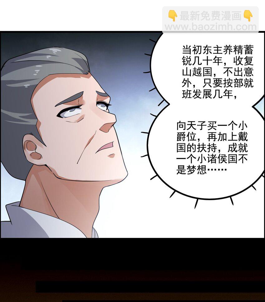 218 办事不利！(1/2)-第225话