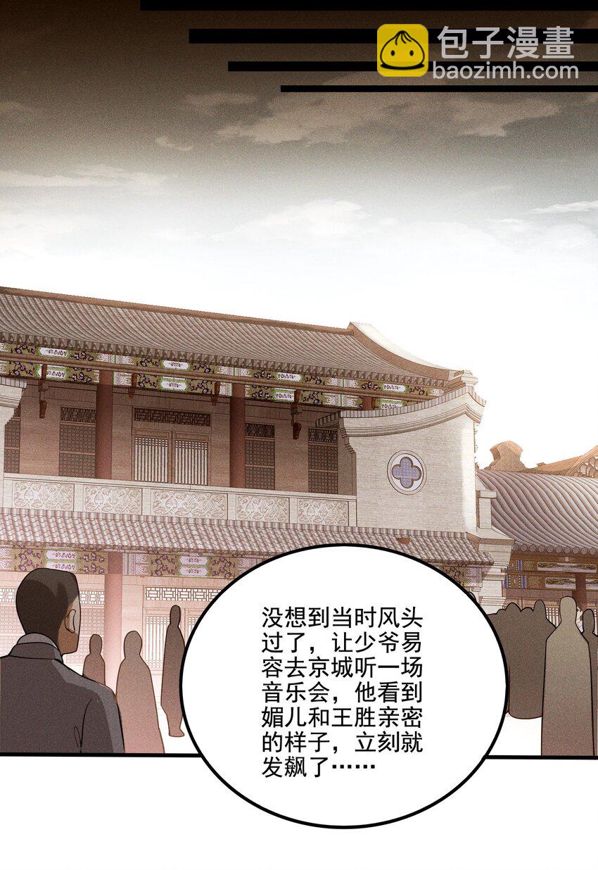 218 办事不利！(1/2)-第225话