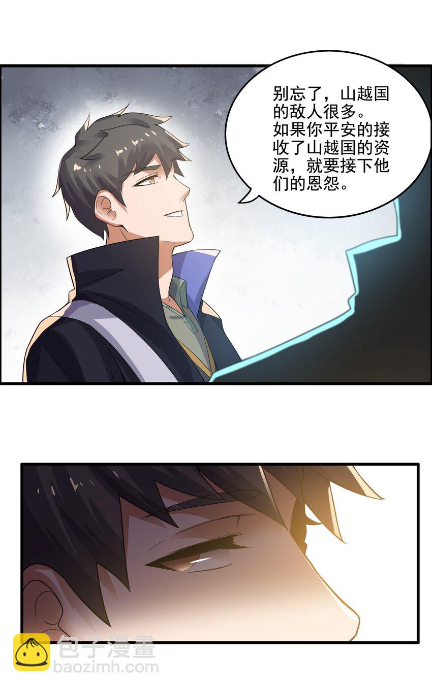 218 办事不利！(1/2)-第225话