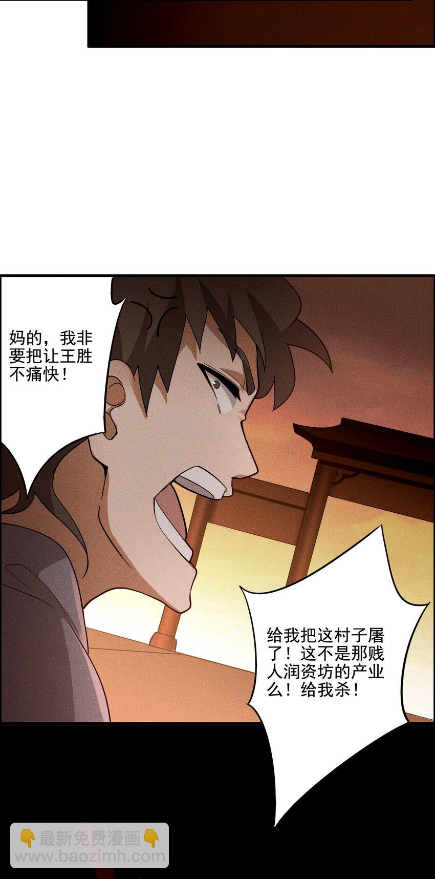 218 办事不利！(1/2)-第225话