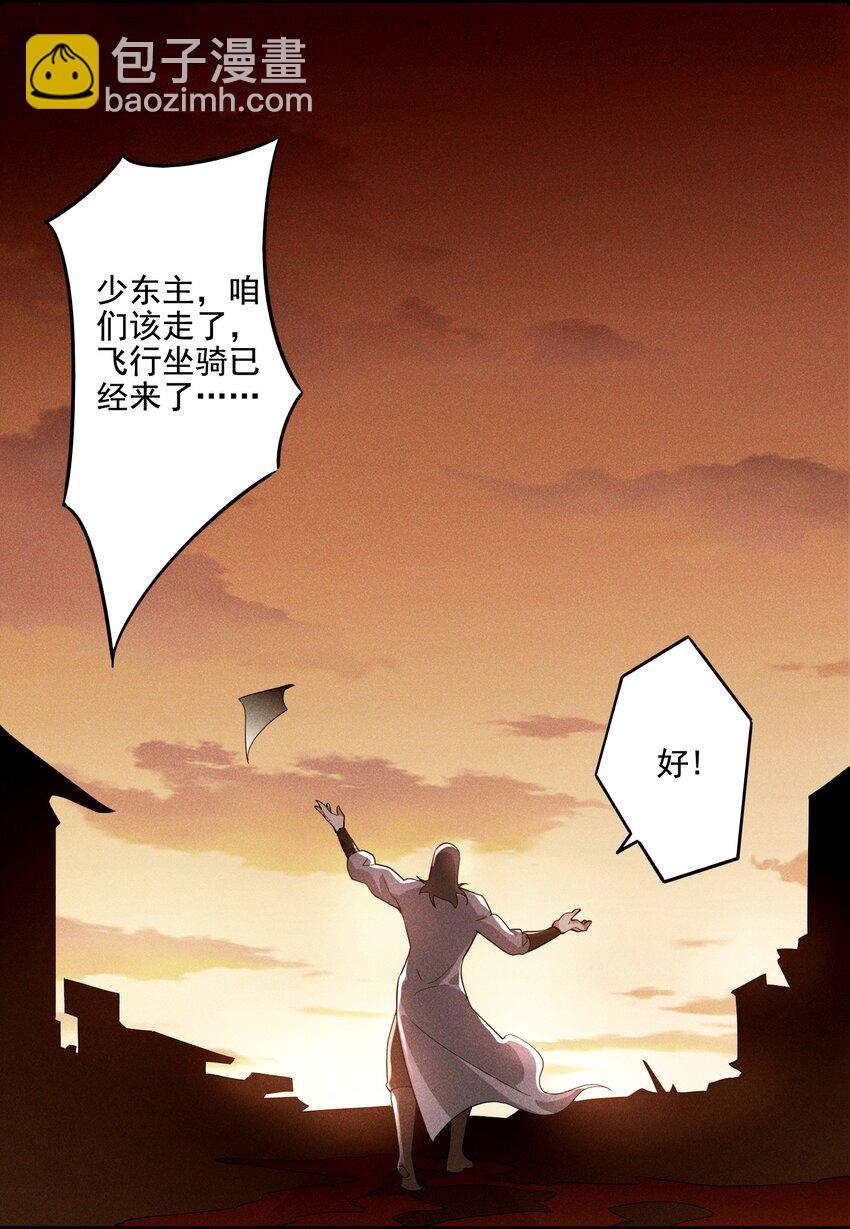 218 办事不利！(1/2)-第225话
