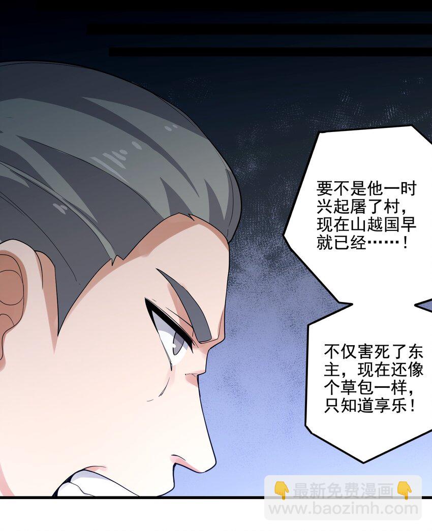 218 办事不利！(1/2)-第225话
