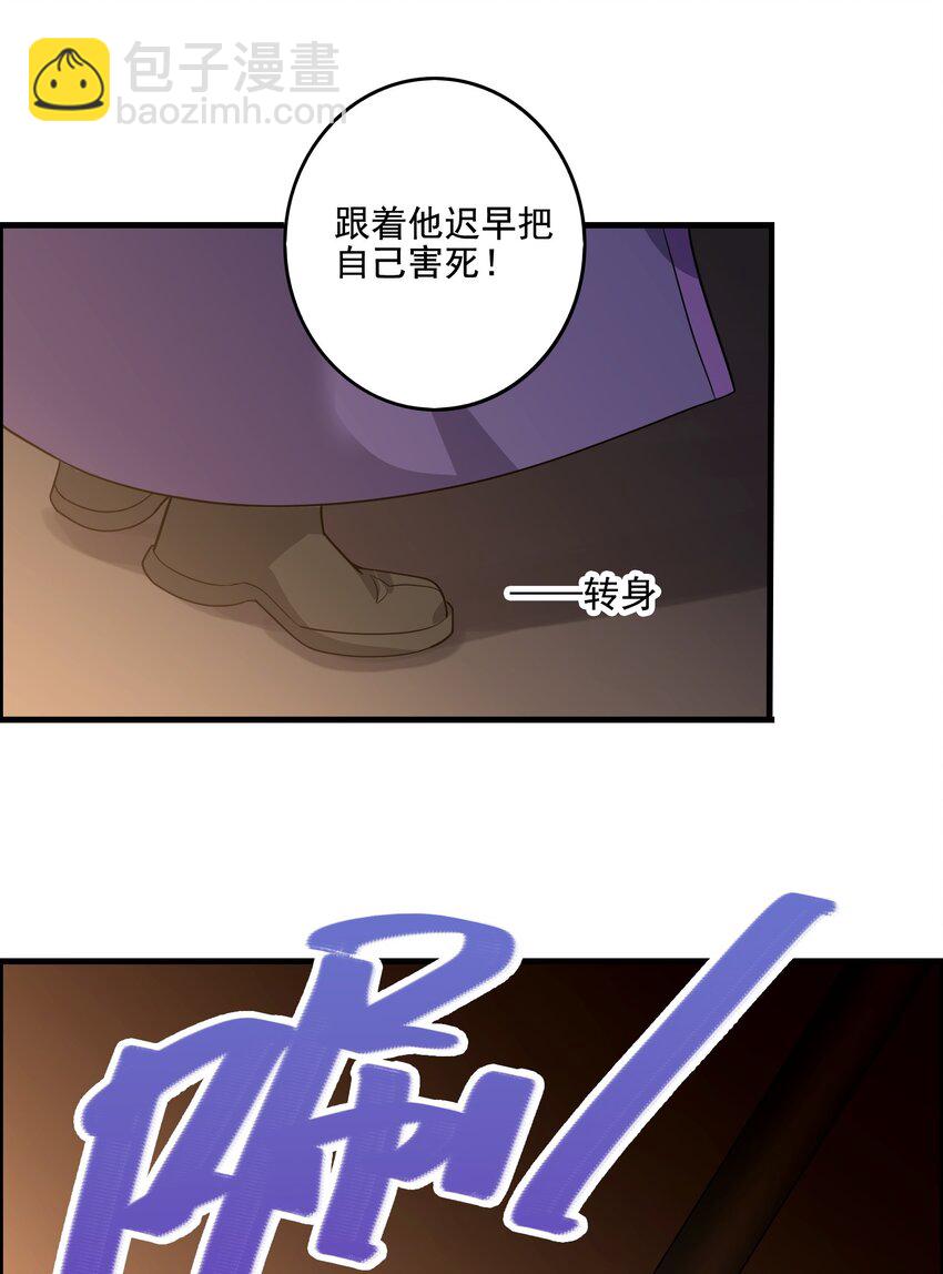 218 办事不利！(1/2)-第225话