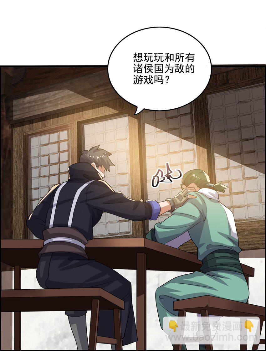 218 办事不利！(1/2)-第225话