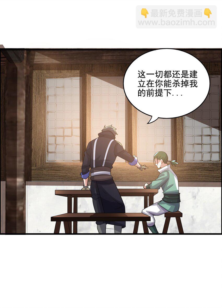 218 办事不利！(1/2)-第225话