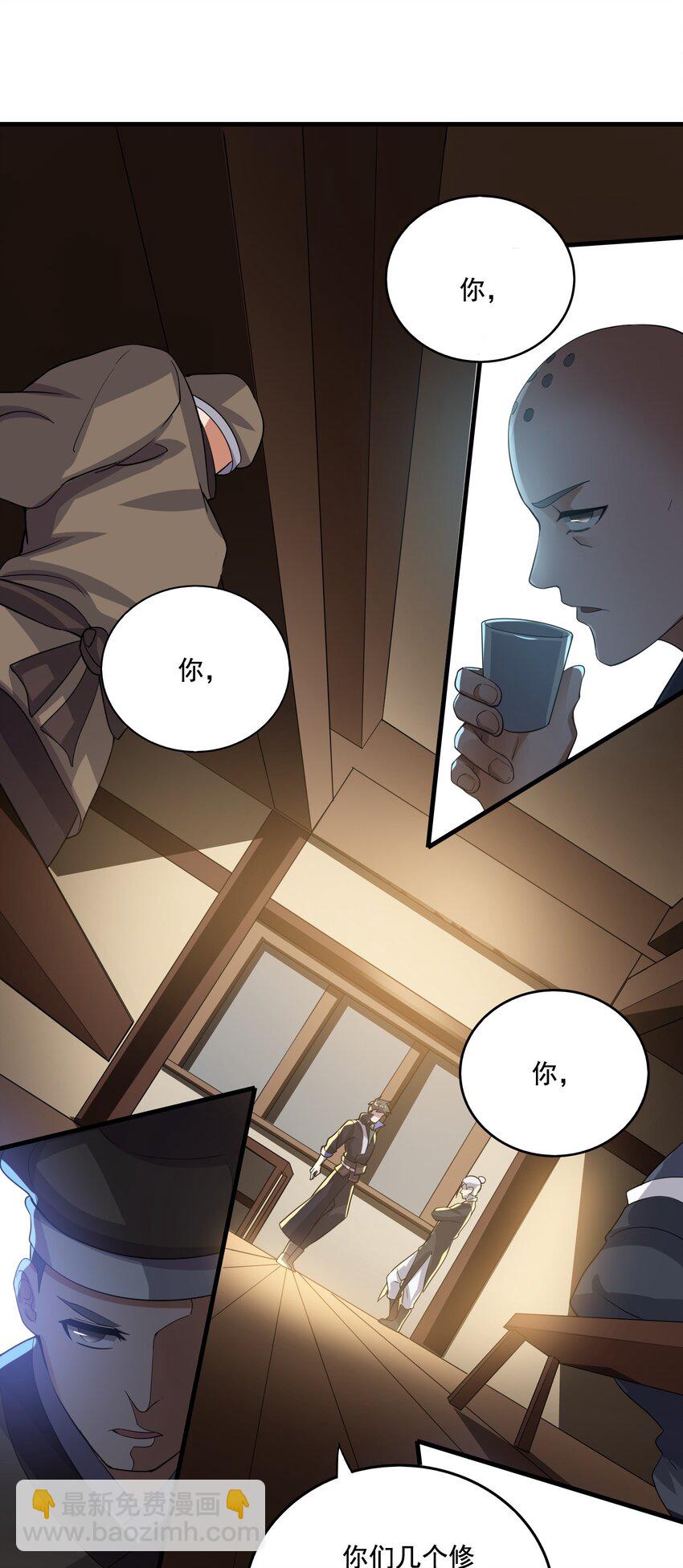 218 办事不利！(1/2)-第225话