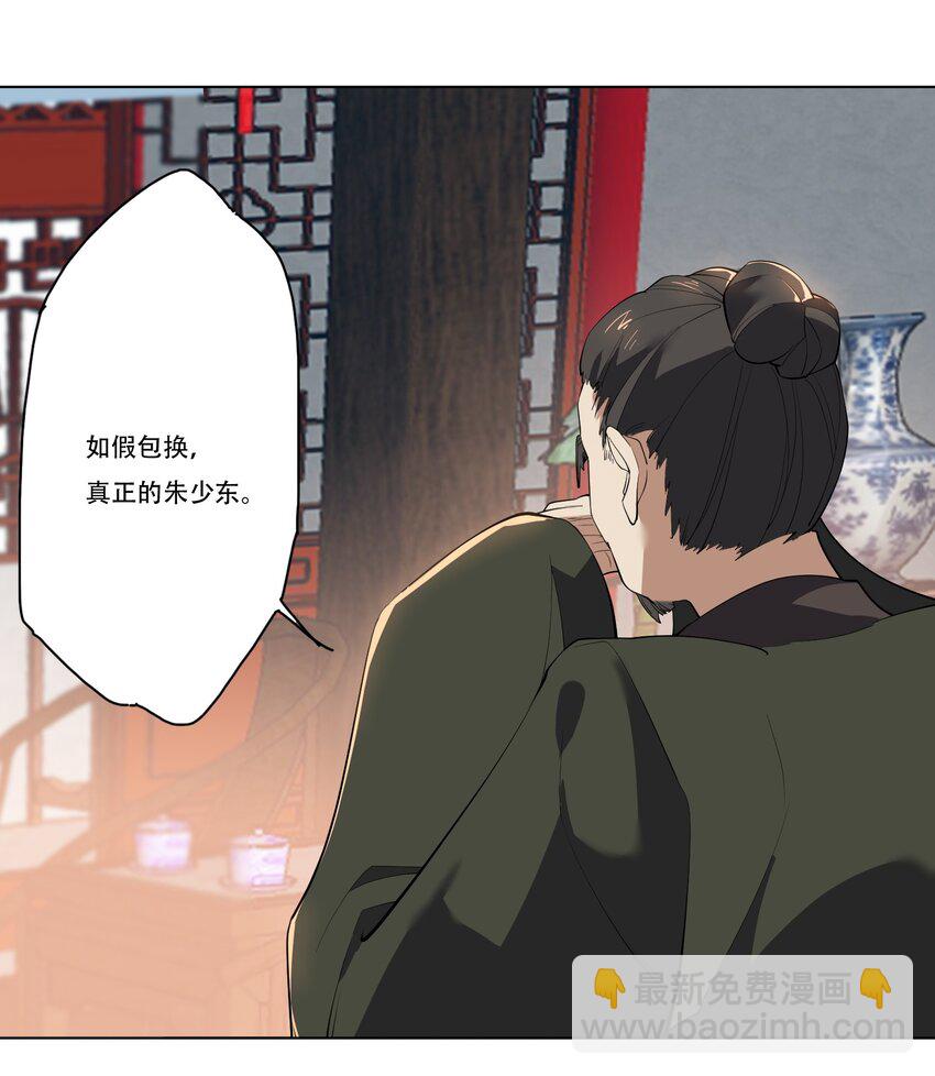 220 任你处置！-第227话