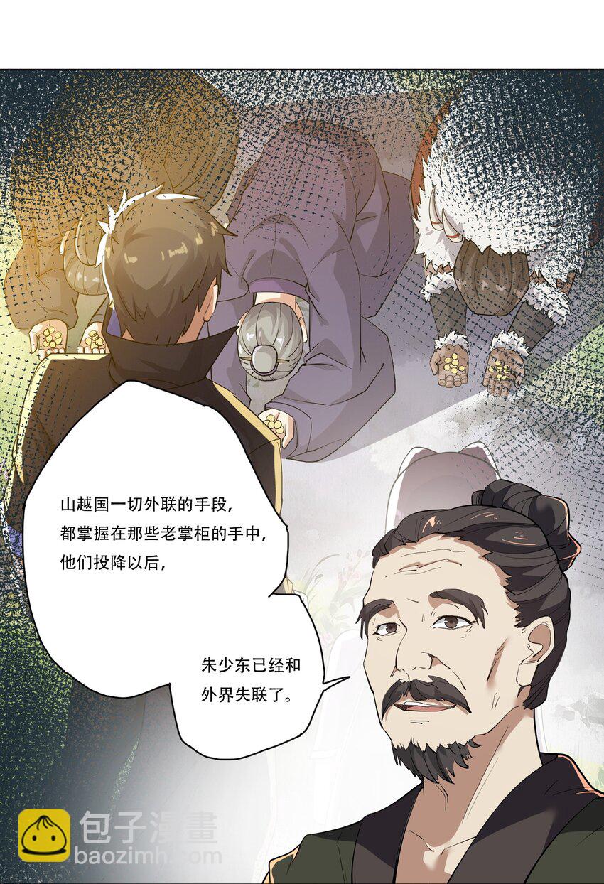 220 任你处置！-第227话