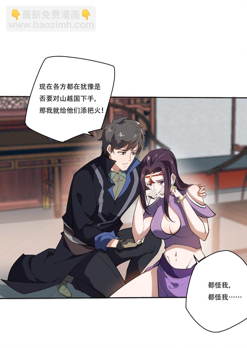 220 任你处置！-第227话