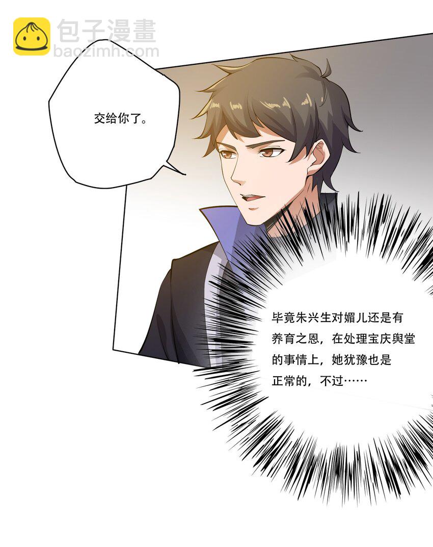 220 任你处置！-第227话