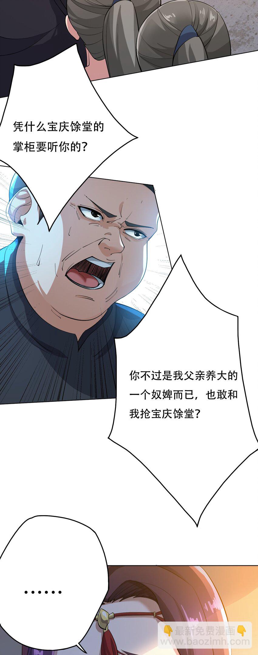 220 任你处置！-第227话