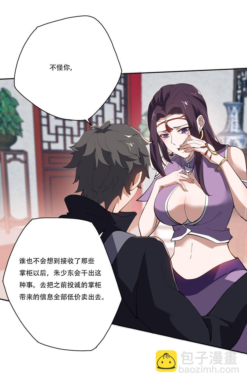 220 任你处置！-第227话