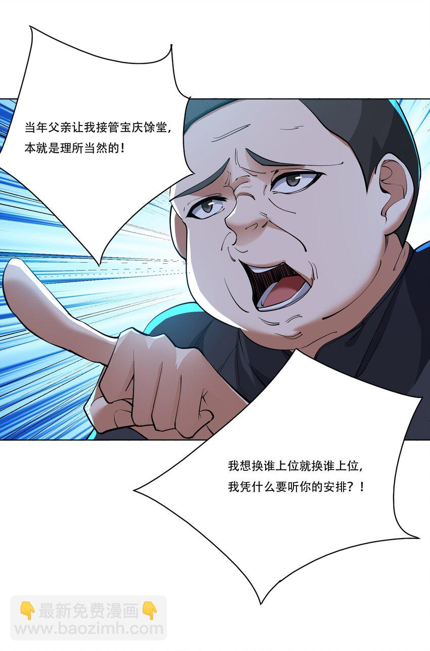 220 任你处置！-第227话