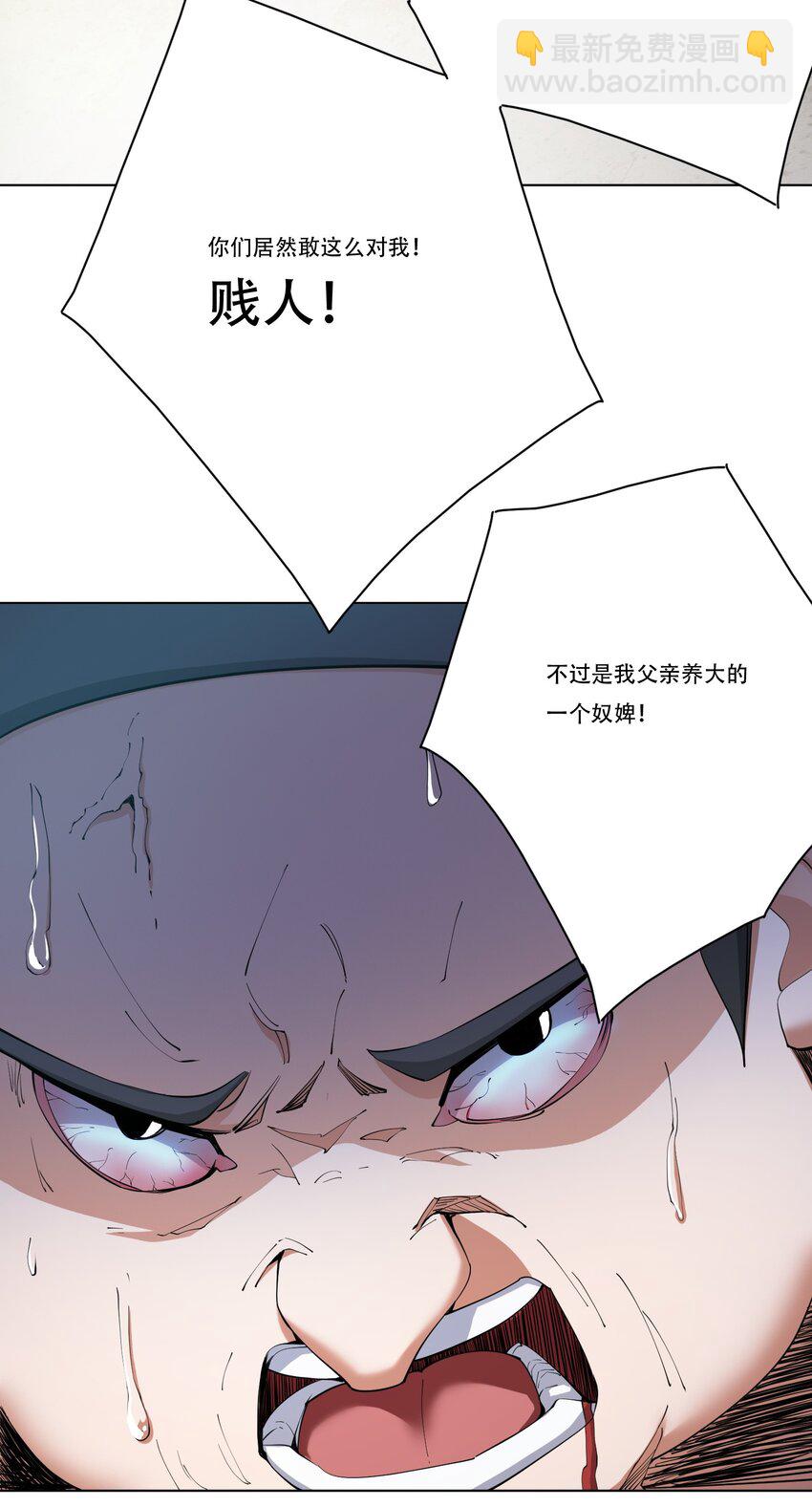 220 任你处置！-第227话