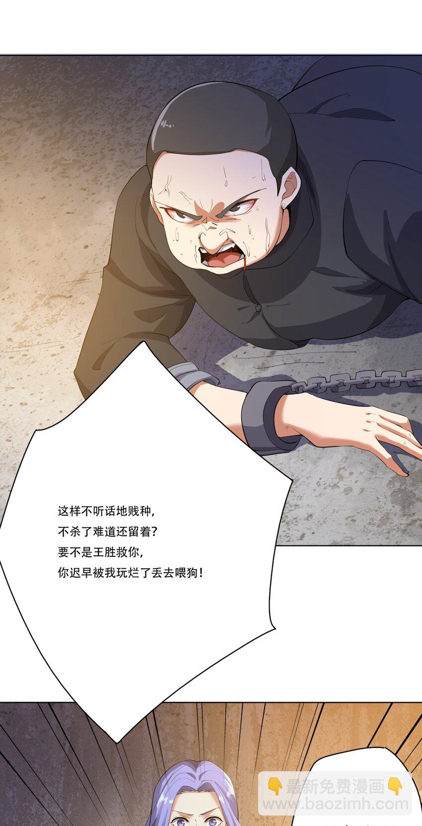 220 任你处置！-第227话