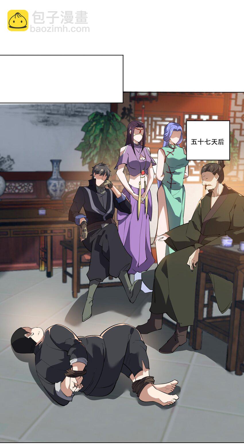 220 任你处置！-第227话