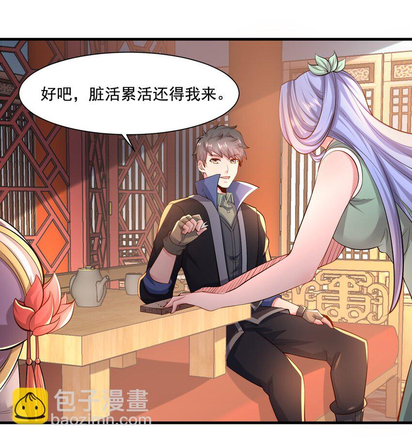 222 宝藏图-第229话