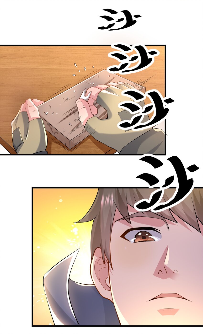 222 宝藏图-第229话