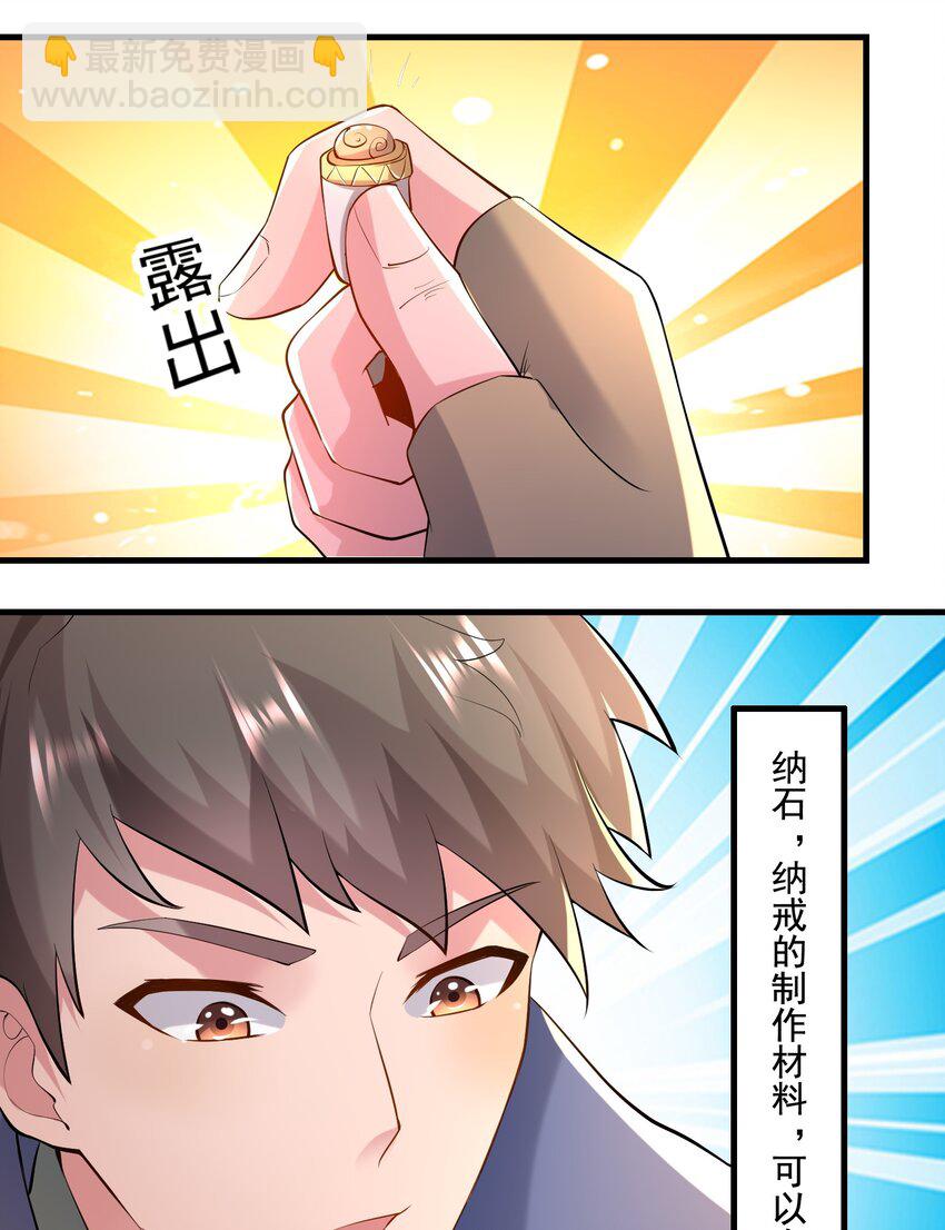 222 宝藏图-第229话