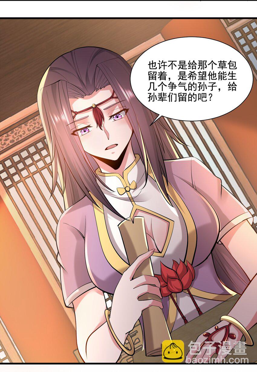 222 宝藏图-第229话
