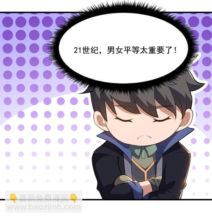 222 宝藏图-第229话