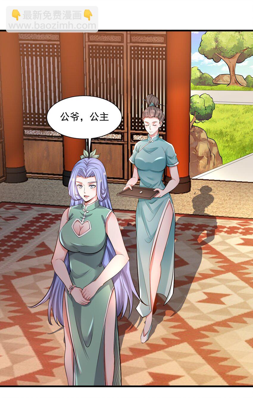 222 宝藏图-第229话