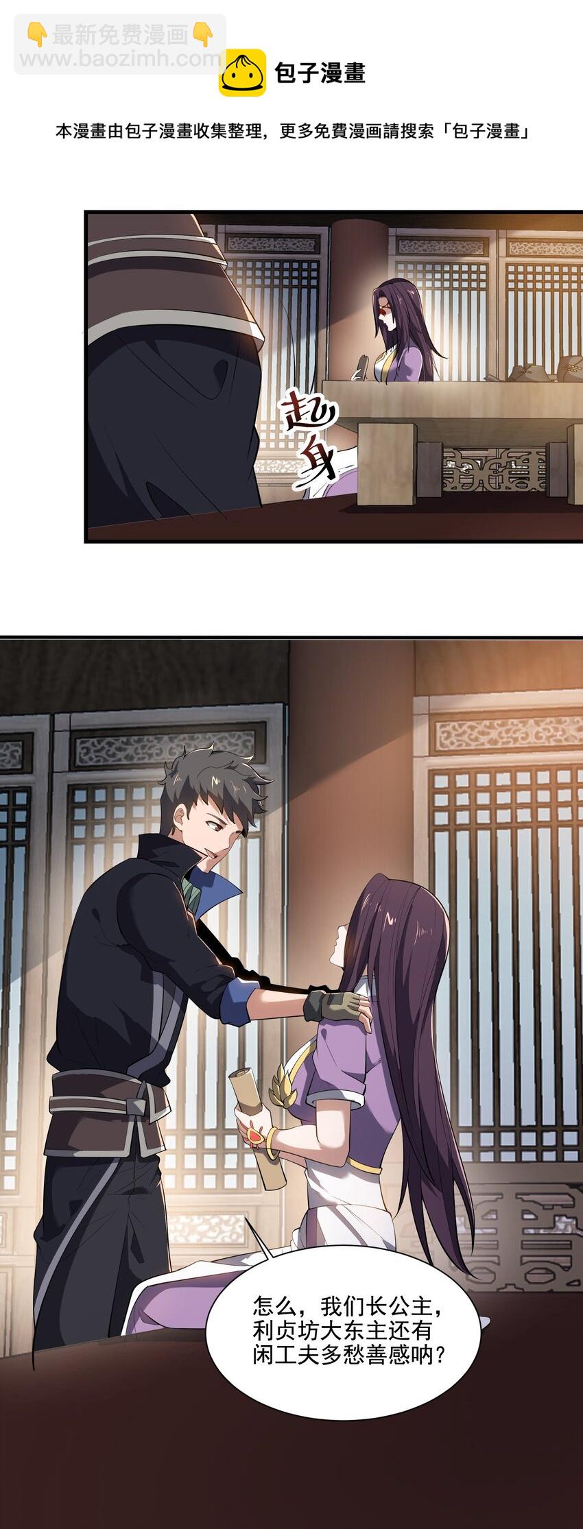 222 宝藏图-第229话